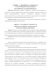 Научная статья на тему 'ОСМОТР ПРЕДМЕТОВ И ДОКУМЕНТОВ В РОССИЙСКОМ УГОЛОВНОМ ПРОЦЕССЕ'