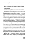 Научная статья на тему 'ОСМЫСЛЕНИЕ ХРИСТИАНСТВА В ЭМИГРАНТСКОМ ТВОРЧЕСТВЕ Д.С. МЕРЕЖКОВСКОГО (НА ПРИМЕРЕ РОМАНА «ЛЮТЕР»): ТРАДИЦИЯ И ЕЕ ПРЕОДОЛЕНИЕ'