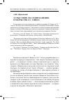 Научная статья на тему 'Осмысление наследия Ф. Ницше в творчестве Т. С. Элиота'