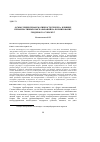 Научная статья на тему 'ОСМЫСЛЕНИЕ ПЕРФОРМАТИВНОСТИ ГЕНДЕРА: ВЛИЯНИЕ ПЕРФОРМАТИВНЫХ ВЫСКАЗЫВАНИЙ НА ФОРМИРОВАНИЕ ГЕНДЕРНОГО СУБЪЕКТА'