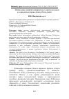 Научная статья на тему 'Осмысление понятия "микрокосм" в святоотеческом и современном православном богословии'