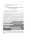 Научная статья на тему 'Осмысление понятия «Сакральное» в современном философском дискурсе'