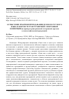 Научная статья на тему 'ОСМЫСЛЕНИЕ ПРАКТИКИ ПРЕПОДАВАНИЯ ДЕЛОВОГО РУССКОГО ЯЗЫКА В КОНТЕКСТЕ ТРАНСГРАНИЧНОЙ ЭЛЕКТРОННОЙ КОММЕРЦИИ (НА ПРИМЕРЕ ТРАНСГРАНИЧНОЙ ЭЛЕКТРОННОЙ ТОРГОВЛИ СЕЛЬСКОХОЗЯЙСТВЕННОЙ ПРОДУКЦИЕЙ)'