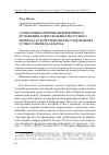 Научная статья на тему 'ОСМЫСЛЕНИЕ ПРИЧИН ПЕРИФЕРИЙНОГО ПОЛОЖЕНИЯ СО-ВЕТСКОЙ ШКОЛЫ УСТНОГО ПЕРЕВОДА В ТЕОРЕТИЧЕСКИХ ИССЛЕДОВАНИЯХ УСТНОГО ПЕРЕВОДА В КИТАЕ'