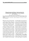 Научная статья на тему 'Осмысление проблемы синтеза искусств в публикациях альманаха «Синий всадник»'