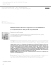 Научная статья на тему 'Осмысление советского прошлого в современном изобразительном искусстве Луганщины'