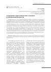 Научная статья на тему 'ОСМЫСЛЕНИЕ СУДЕБ ЛИТЕРАТУРНОГО АНЕКДОТА В СОВРЕМЕННОЙ ФИЛОЛОГИИ'