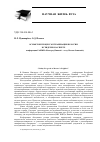 Научная статья на тему 'Осмысляя процессы урбанизации в России в гендерном аспекте (XI конференция РАИЖИ "Новгород Нижний - сосед Москве ближний")'