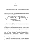 Научная статья на тему 'Основа безопасности государства - электроэнергетика'