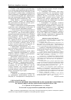 Научная статья на тему 'Основа для составления тематических карт радонового потенциала на территории Гомельской и Могилёвской областей'