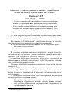 Научная статья на тему 'Основа субъективного права: четвёртое и пятое поколение прав человека'