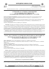 Научная статья на тему '«ОСНОВАНИЕ» И «УСЛОВИЕ» ОСВОБОЖДЕНИЯ ОТ УГОЛОВНОЙ ОТВЕТСТВЕННОСТИ: СООТНОШЕНИЕ ПОНЯТИЙ (НА ПРИМЕРЕ СТ. 76.2 УК РФ)'