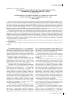 Научная статья на тему 'Основание Кузбасской торгово-промышленной палаты и развитие её членской базы в 1991 2010 гг'