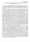 Научная статья на тему 'Основание Полтавской станицы Оренбургского казачьего войска (1843 - 1857 гг. )'
