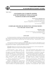 Научная статья на тему 'Основания для судебной защиты конституционного права граждан избирать и быть избранными'