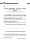 Научная статья на тему 'Основания и порядок изменения или прекращения досудебного соглашения о сотрудничестве'