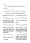 Научная статья на тему 'Основания и порядок передачи участков недр в пользование по российскому законодательству'