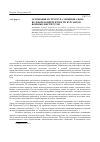 Научная статья на тему 'Основания и структура эмоционально-волевой компетентности курсантов военных институтов'