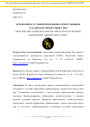 Научная статья на тему 'ОСНОВАНИЯ И УСЛОВИЯ ПРИМЕНЕНИЯ АРБИТРАЖНЫМИ СУДАМИ ОБЕСПЕЧИТЕЛЬНЫХ МЕР'