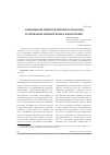 Научная статья на тему 'Основания интегративного подхода к проблеме нормогенеза в биоэтике'