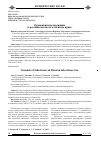 Научная статья на тему 'ОСНОВАНИЯ НАСЛЕДОВАНИЯ В РОССИЙСКОМ НАСЛЕДСТВЕННОМ ПРАВЕ'