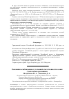 Научная статья на тему 'Основания освобождения от уголовной ответственности в связи с деятельным раскаянием'