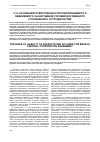 Научная статья на тему 'Основания ответственности подозреваемого и обвиняемого за нарушение условий досудебного соглашения о сотрудничестве'