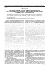 Научная статья на тему 'Основания права на компенсацию за нарушение права на судопроизводство в разумный срок или права на исполнение судебного акта в разумный срок'