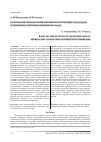 Научная статья на тему 'Основания применения квазибиологических подходов к решению оптимизационных задач'