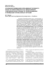 Научная статья на тему 'Основания применения норм административного права об ответственности за невыполнение требований норм и правил по предупреждению и ликвидации чрезвычайных ситуаций'