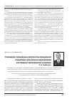 Научная статья на тему 'Основания, процедура и результаты проведения оперативно-розыскных мероприятий как предмет прокурорского надзора'