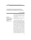 Научная статья на тему 'Основания разграничения юридических лиц на коммерческие и некоммерческие организации'