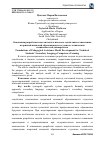 Научная статья на тему 'Основания разработки модели педагогического содействия становлению вторичной языковой образованности студентов технических специальностей университета'