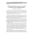 Научная статья на тему 'ОСНОВАНИЯ ВОЗБУЖДЕНИЯ УГОЛОВНОГО ДЕЛА И СУДЕБНАЯ ПРОВЕРКА ЗАКОННОСТИ ПОСТАНОВЛЕНИЯ О ВОЗБУЖДЕНИИ УГОЛОВНОГО ДЕЛА В ДОСУДЕБНОМ ПРОИЗВОДСТВЕ'