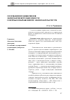 Научная статья на тему 'Основания возникновения экономической зависимости и формы ее выражения по законодательству РФ'