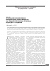 Научная статья на тему 'Основания возникновения юридической ответственности как общетеоретическая проблема: подходы и суждения'