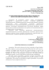 Научная статья на тему 'ОСНОВАНИЯ ЮРИДИЧЕСКОЙ ОТВЕТСТВЕННОСТИ: ФИЛОСОФСКИЙ И ЮРИДИЧЕСКИЙ АСПЕКТЫ'