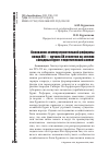 Научная статья на тему 'ОСНОВАНИЯ ЗЕМЛЕУСТРОИТЕЛЬНОЙ РЕФОРМЫ КОНЦА XIX - НАЧАЛА ХХ СТОЛЕТИЯ НА ЗЕМЛЯХ ЗАПАДНЫХ БУРЯТ: ТЕОРЕТИЧЕСКИЙ АСПЕКТ'