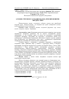 Научная статья на тему 'ОСНОВИ СИЧУЖНОГО ЗСіДАННЯ МОЛОКА ПРИ ВИРОБНИЦТВі ТВЕРДИХ СИРіВ'