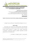 Научная статья на тему 'Основная функция методики формирования медиакомпетенции младших школьников на уроках русского языка'