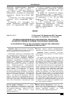 Научная статья на тему 'Основная гидрофизическая характеристика черноземов Алтайского Приобья в условиях оросительных мелиораций'