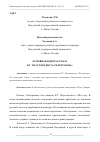 Научная статья на тему 'ОСНОВНАЯ ИДЕЯ РАССКАЗА К.Г. ПАУСТОВСКОГО "ТЕЛЕГРАММА"'