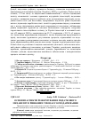 Научная статья на тему 'Основні аспекти реформування податкового механізму в ринкових умовах господарювання'