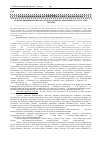 Научная статья на тему 'ОСНОВНІ ЧИННИКИ ВПЛИВУ НА ЛУЧНІ ФІТОЦЕНОЗИ ЛіВОБЕРЕЖНОГО ЛіСОСТЕПУ УКРАїНИ'