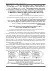 Научная статья на тему 'Основні етапи реалізації процесу збереження та використання лісових генетичних ресурсів в Україні'