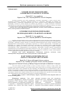 Научная статья на тему 'Основні моделі реформування залізничного транспорту в Європі'