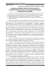 Научная статья на тему 'Основні напрями розвитку регіонального економічного простору в умовах формування мережевої економіки'