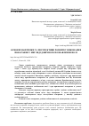 Научная статья на тему 'ОСНОВНІ НАПРЯМКИ ТА ПЕРСПЕКТИВИ РОЗВИТКУ ВИКОНАННЯ ПОКАРАННЯ У ВИГЛЯДІ ДОВІЧНОГО ПОЗБАВЛЕННЯ ВОЛІ'