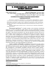 Научная статья на тему 'Основні проблеми функціонування ринку освітніх послуг'