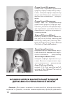 Научная статья на тему 'Основні шляхи маркетизації функцій державного управління в Україні'